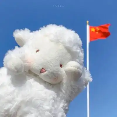 小羊的头像