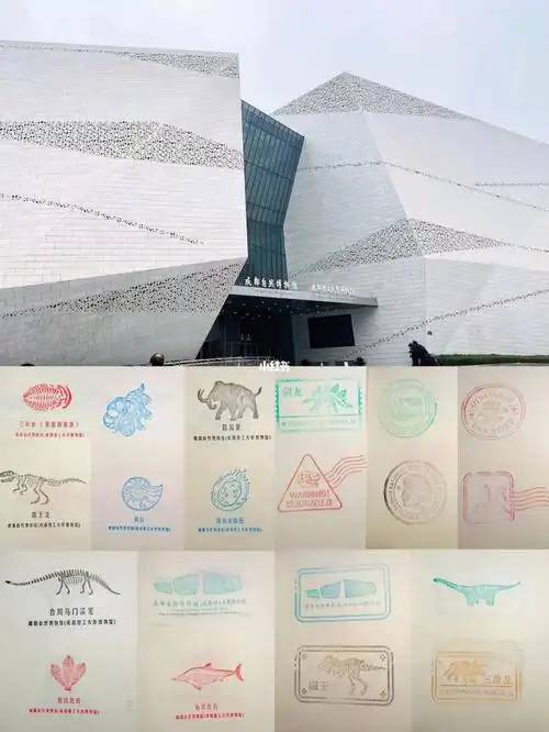 成都自然博物馆