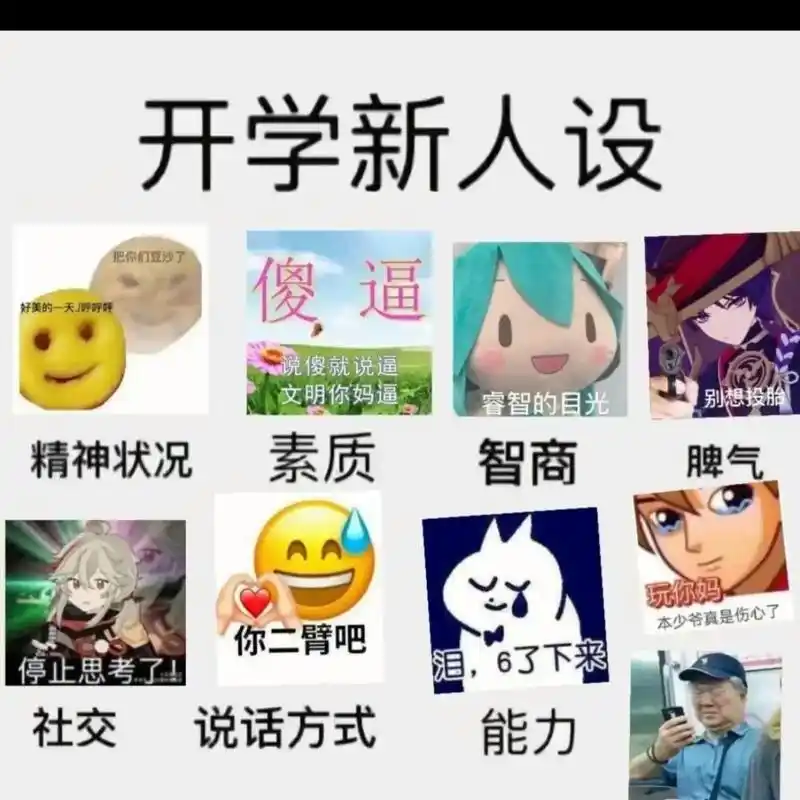 要死明天开学.#痛苦面具 #开学 #开学恐惧症表情包 #开学 - 抖音