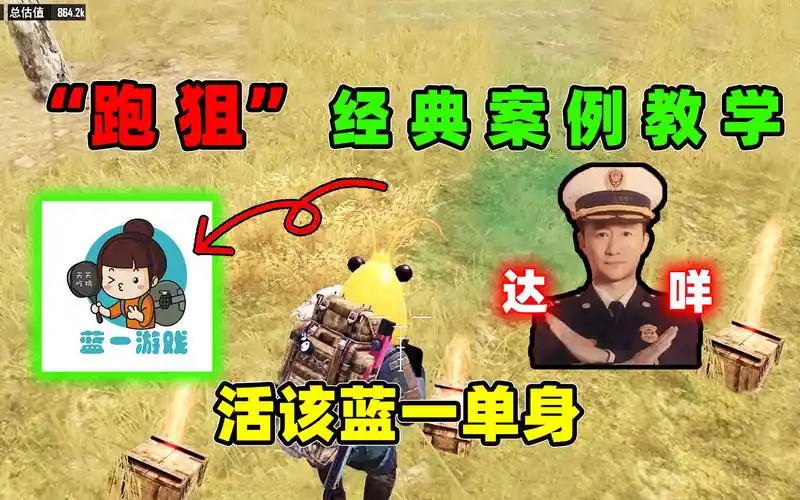 跑狙主播:奔奔√ 蓝一×-岑甜甜啊-默认收藏夹-哔哩哔哩视频