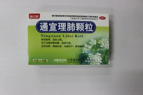 通宣理肺颗粒