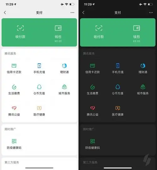 ios 微信发布 v7.0.12 更新,暗黑模式正式上线!