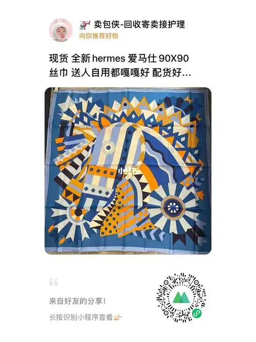 现货全新hermes爱马仕90x90丝巾