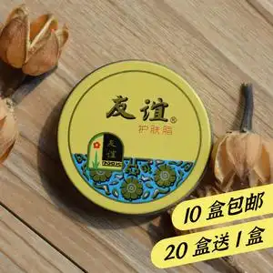 5g友谊雪花膏小铁盒上海经典国货 香脂正品