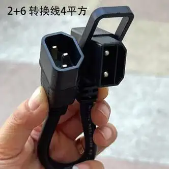 曼影manying爱玛雅迪星恒锂电池电动车充电器转接头线方孔锂电插头