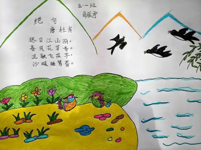 "画诗"《绝句》