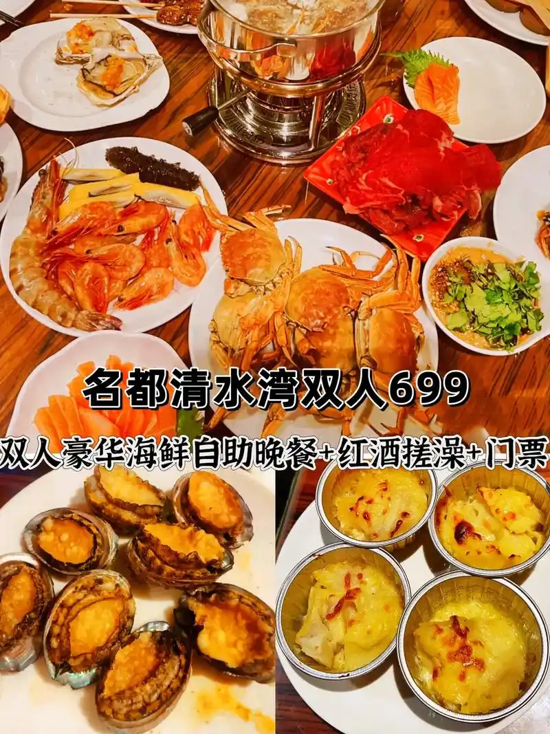 沈阳名都清水湾套餐优惠活动