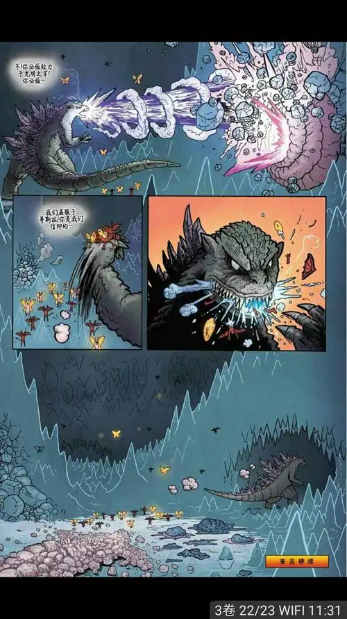 idw漫画哥斯拉入地狱3