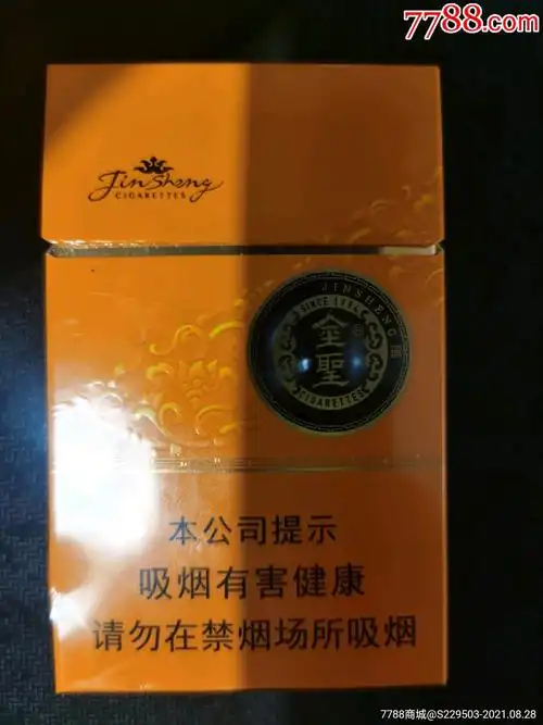 金圣少见非卖_价格20元_第1张_7788收藏__收藏热线