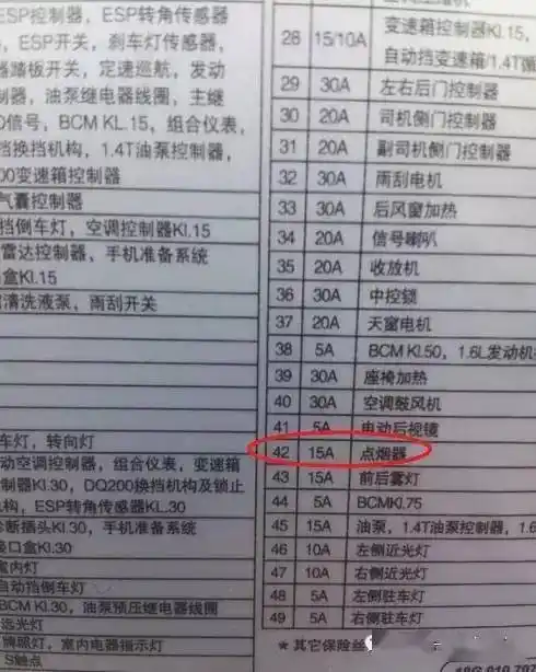 保险盒大众部分车型保险盒取电示意迈特威2020款途观