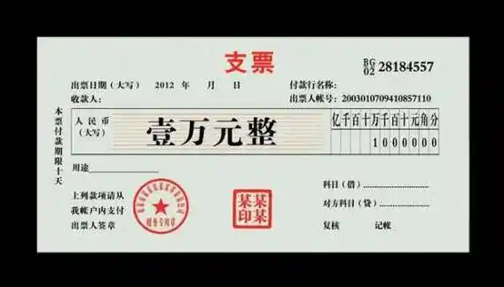 105000谁知道支票的正确金额大写写法