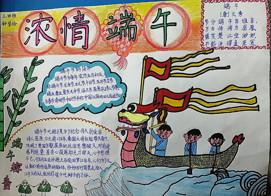 端午安康#传统节日端午节手抄报  - 抖音