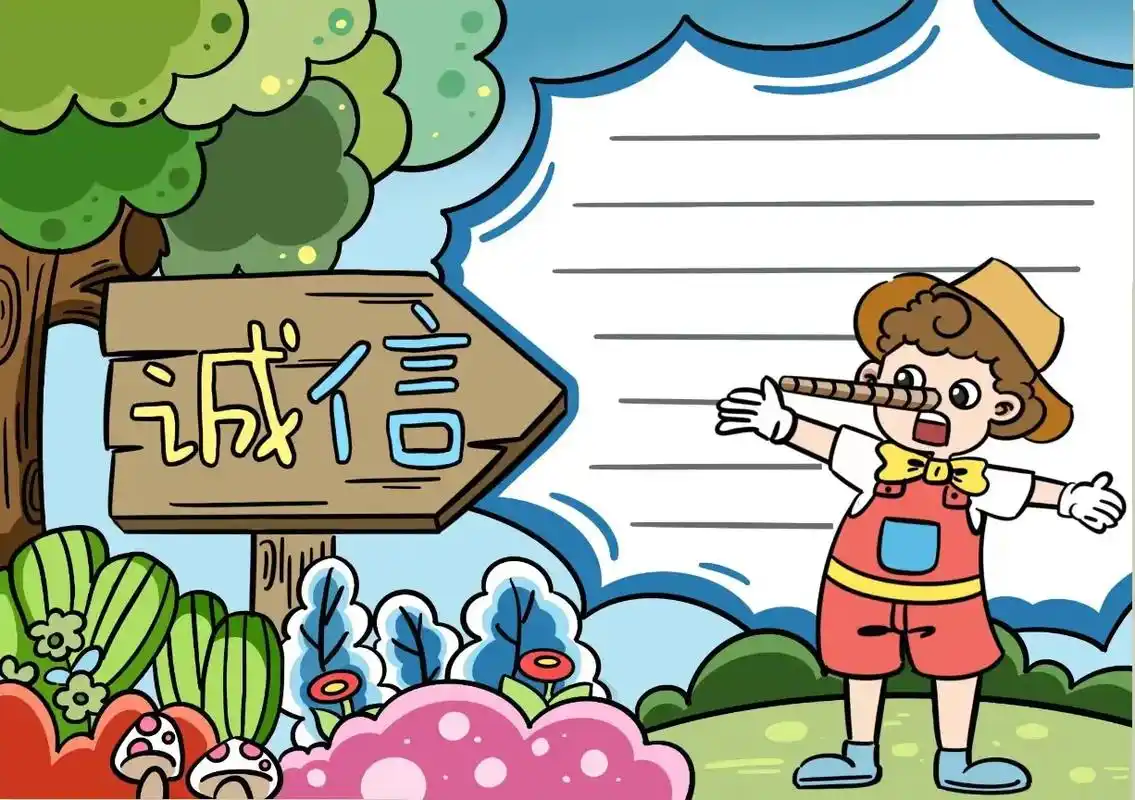 诚信主题手抄报简单.#创作灵感 诚信手抄报简单模板来啦#诚信 - 抖音