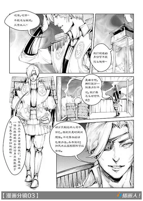 黑白热血漫画的漫画分镜示例