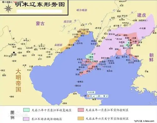 明末辽东形势说明,必看!