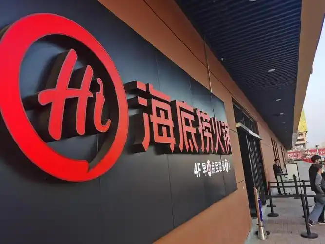 缺斤少两上热搜,市值蒸发超2500亿,海底捞"水逆"何时结束?