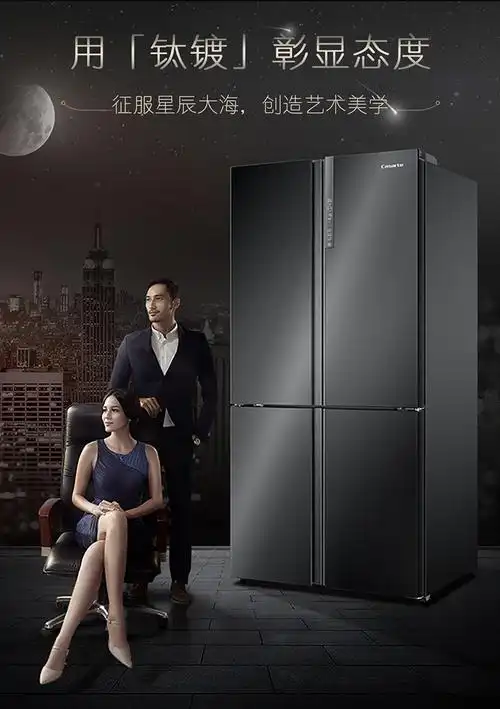 海尔高端卡萨帝变频风冷一级能效十字对开门冰箱629l