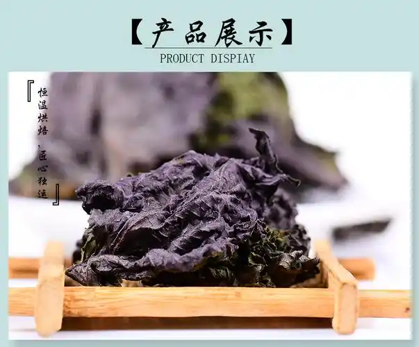 滋真堂紫苏叶紫苏干紫苏紫苏叶250g