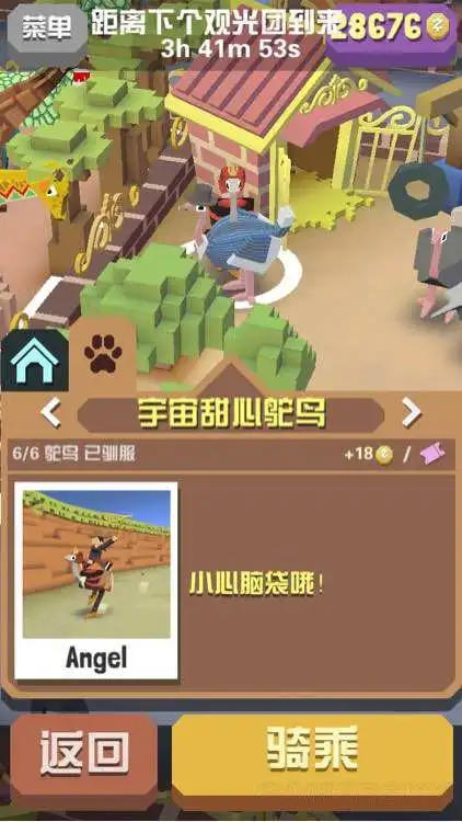 疯狂动物园鸵鸟图片鸵鸟图鉴攻略