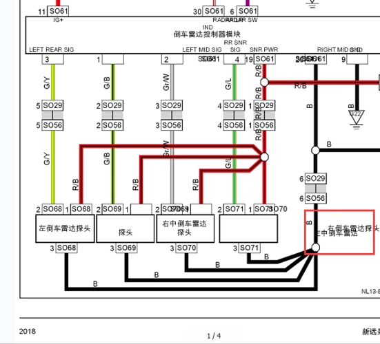吉利远景x6 倒车摄像头电路图,注意不是倒车雷达电路图