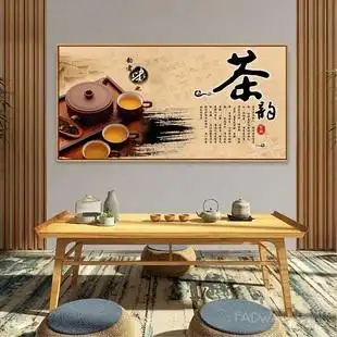客厅装饰画茶室字画书房禅意背景墙新中式茶文化壁画挂画禅茶一味