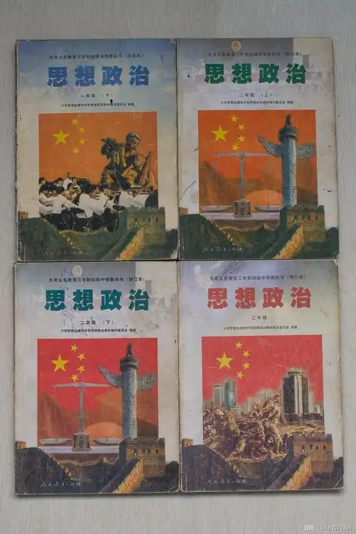 水的相册-小学到高中的课本