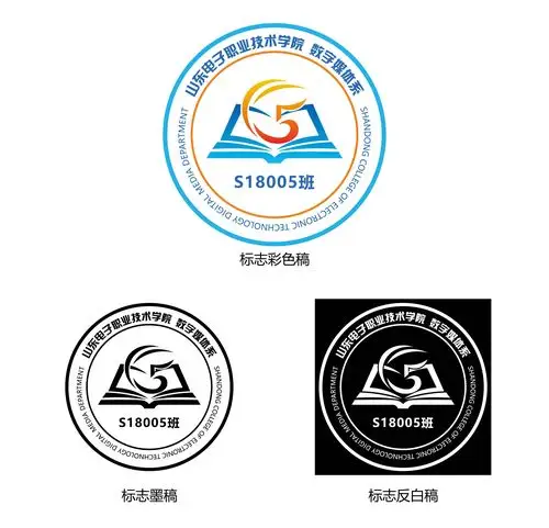 数字媒体系创意班徽图案设计彩色稿