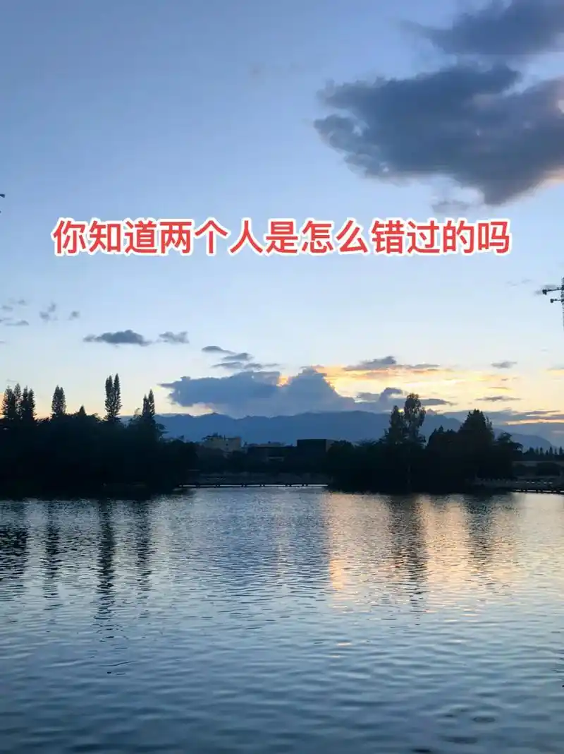 你知道两个人是怎么错过的吗?在男人的世界里,你要是爱我你就不会离开