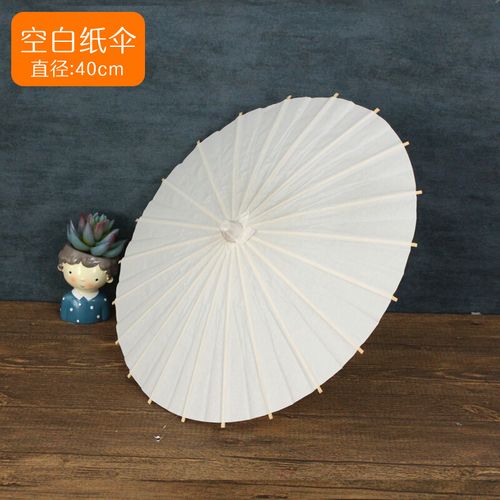 希盼空白油纸伞diy材料 儿童手工制作幼儿园中国风绘画雨伞小手 空白