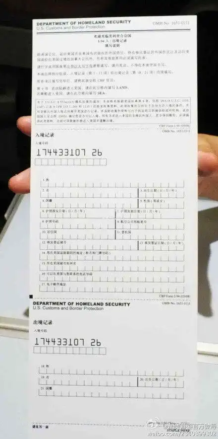 加美育婴官方微博:【赴美生子】i-94卡是美国出入