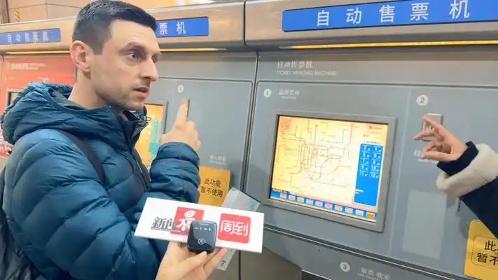 左手信用卡右手支付宝外国小哥买地铁票时仍然碰到一个小问题