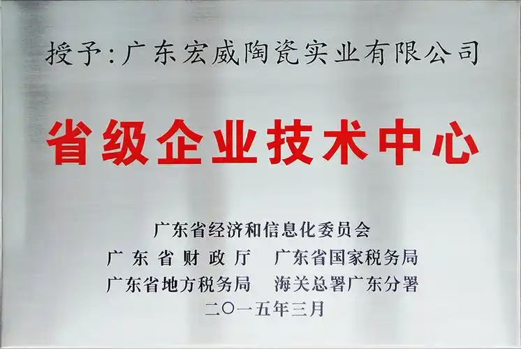 品牌荣誉-kmy国际轻奢瓷砖_卡米亚高端瓷砖品牌_佛山陶瓷品牌_大板