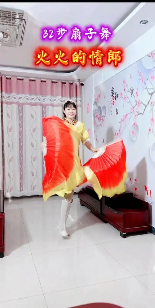 扇子舞《火火的情郎》