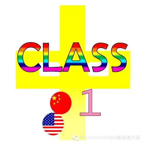 15学前教育中美1班中字class1班徽图案