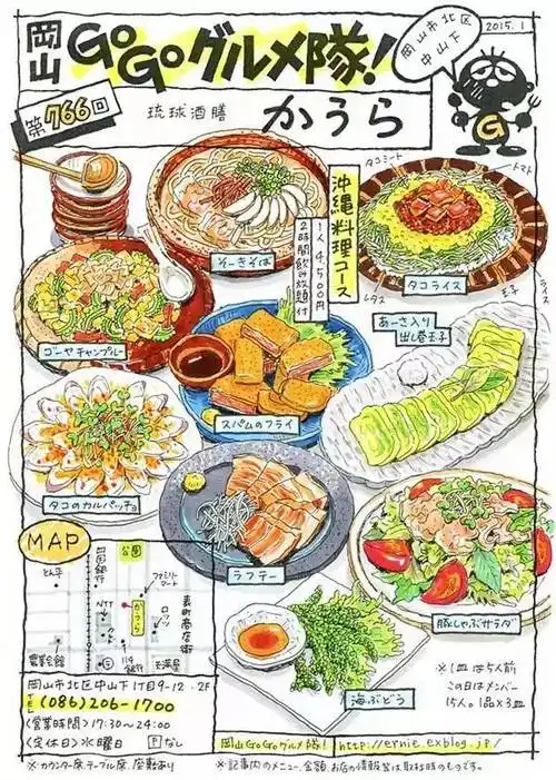 美食地图一个爱画画的吃货把日本的美食都画了下来