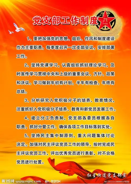 2011年上半年xx党支部工作总结