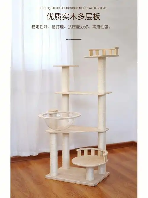 墨菡多层板猫爬架价格比实木的优惠些