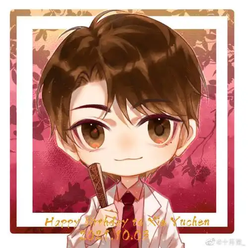 盗墓笔记##解雨臣