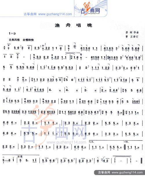 古筝曲渔舟唱晚