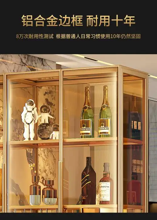 60京选好货玻璃门红酒柜靠墙轻奢定制金属酒水柜现代简约客厅带灯