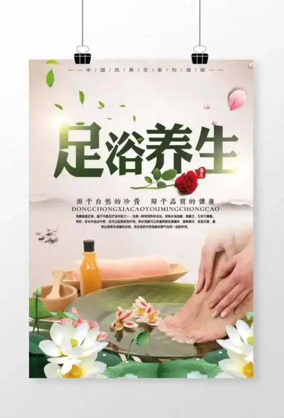 足浴养生spa海报宣传单设计印刷开业展架易拉宝酒店海报设计印 - 抖音