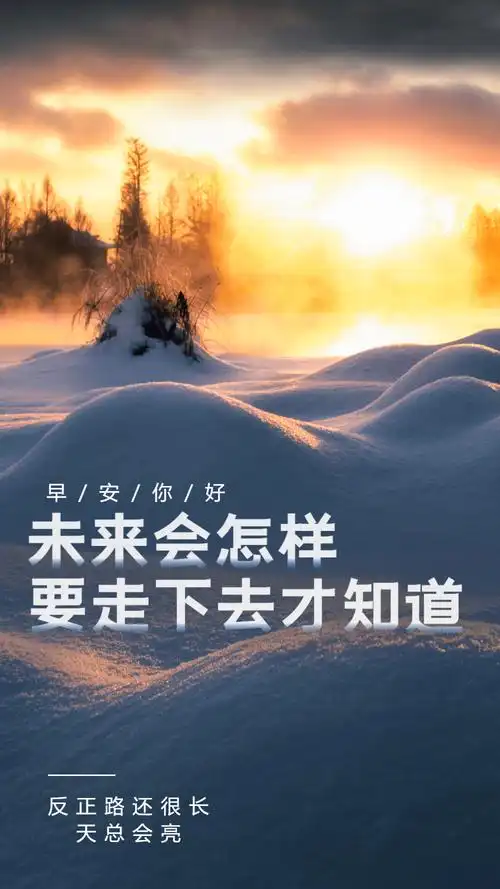 企业正能量激励摄影图海报