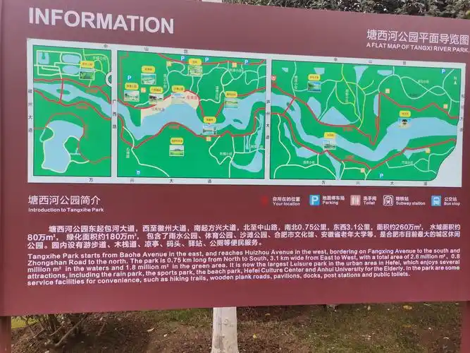 塘西河公园示意图.