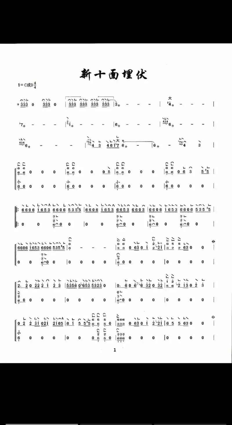 新十面埋伏,古筝简谱#零基础学古筝 #古筝入门 @抖音小助手 - 抖音