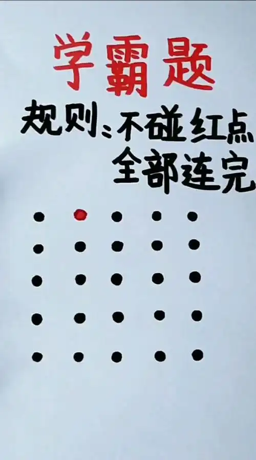 趣味连线:你来连连看