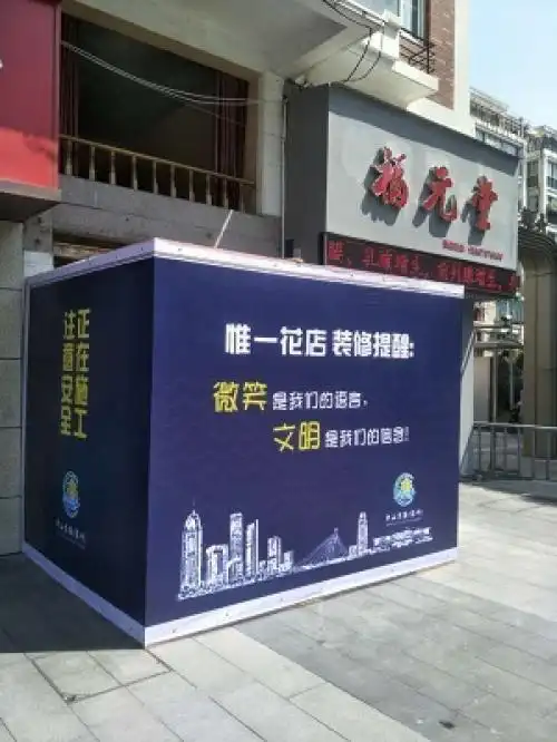 有没有发现,中山东路装修店面的围挡变漂亮又文明了