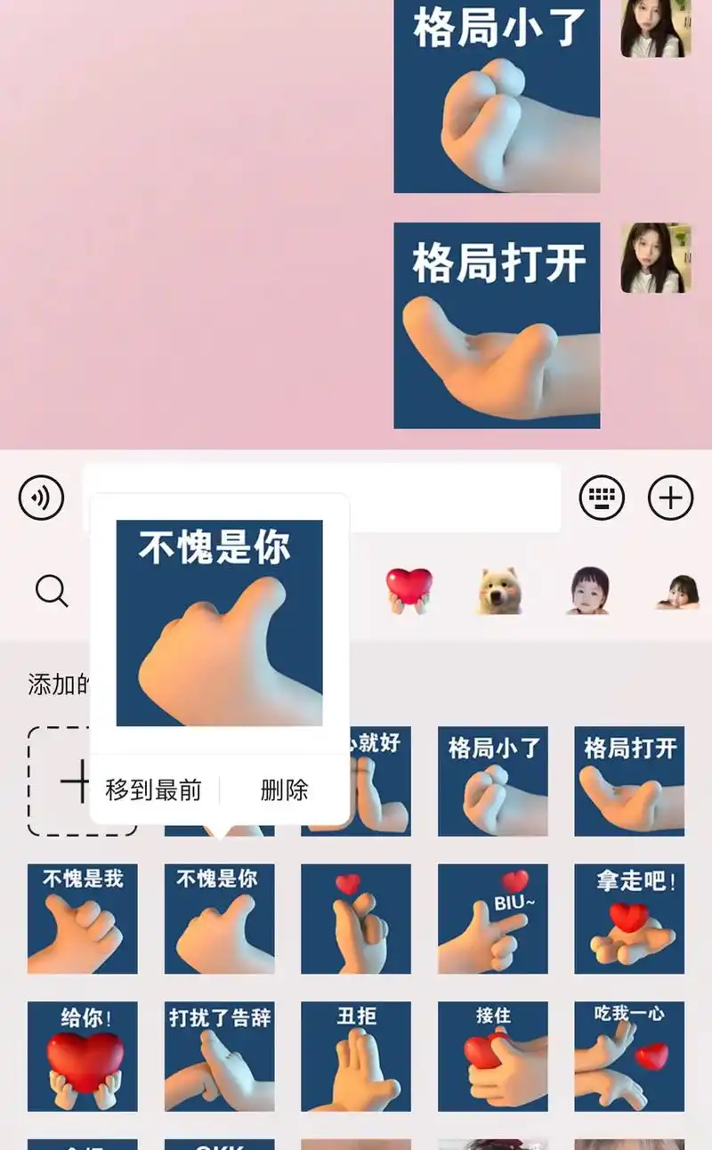 能不能把格局打开#创作灵感 #艾特你想艾特的人 ##表情包  - 抖音