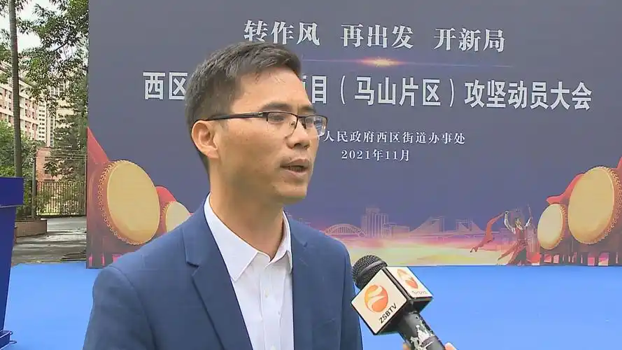 西区街道旧改攻坚全面发力托起居民安居梦