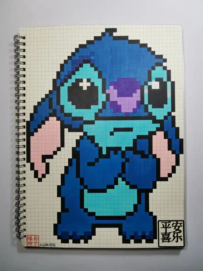 愿每个女孩都能遇到属于自己的史迪仔. 像素画  史迪仔 临摹 - 抖音