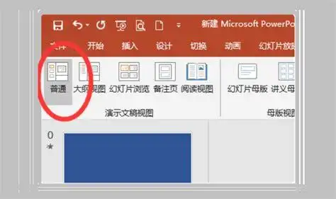 在powerpoint中,主要用于编辑幻灯片的视图方式是( )._百度知道